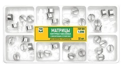 Contour Dental Matrices with Fixing Device for Tooth Restoration No. 1.096