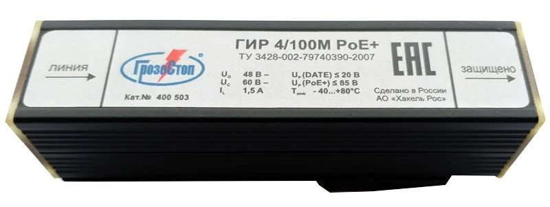 Surge Protection Device for Impulse Overvoltages GIR 4/100M PoE+ (LT), Cat.No. 400 505