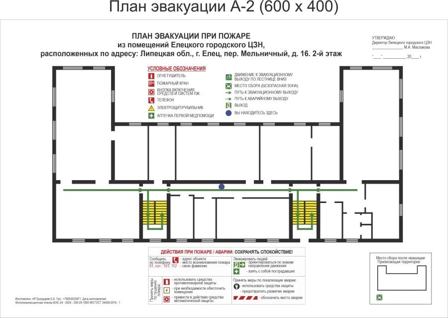 Information Stand with Safety Evacuation Plan for Building