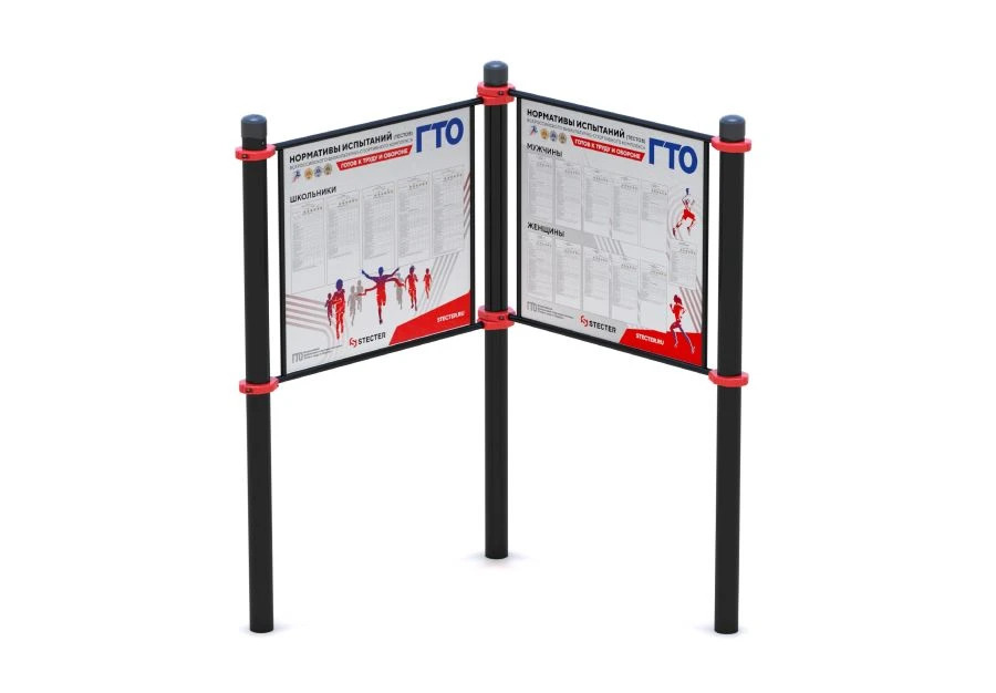 Testing Compliance Information Stand with 3 Support Columns