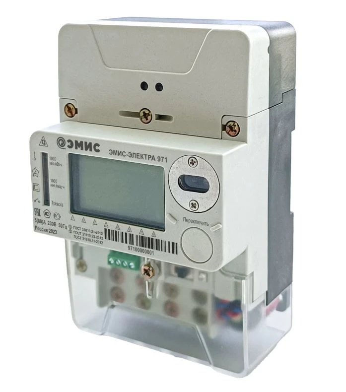 EMIS-ELECTRA 971 Energy Meter "HK" - Single-phase Intelligent Meter