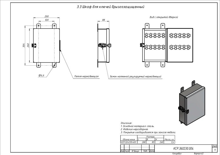 Waterproof Key Cabinet for Secure Storage