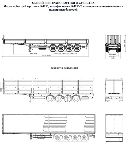 Side Tarp Semi-Trailer 864955-02
