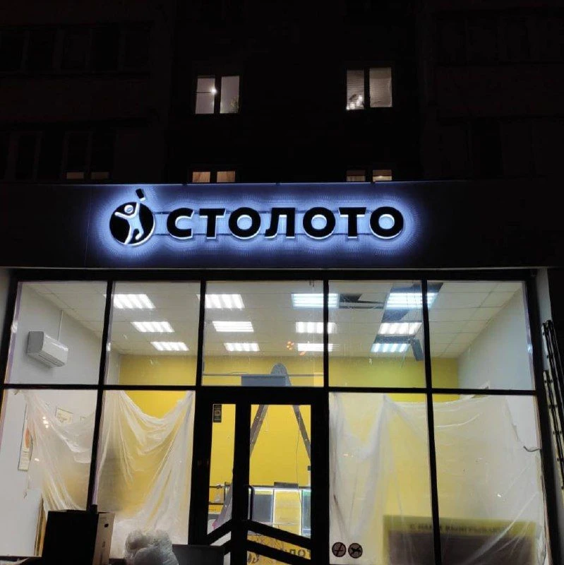 Illuminated Signage Frame with Light Elements