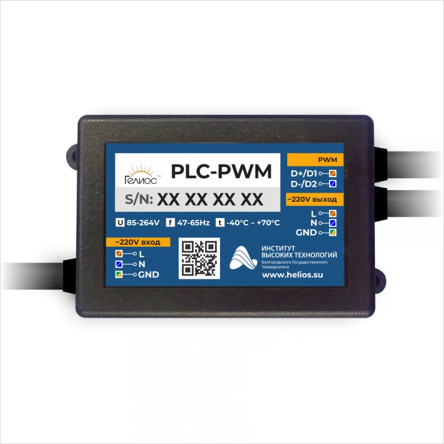 Electric Control Devices for Lighting Management "Helios" EM