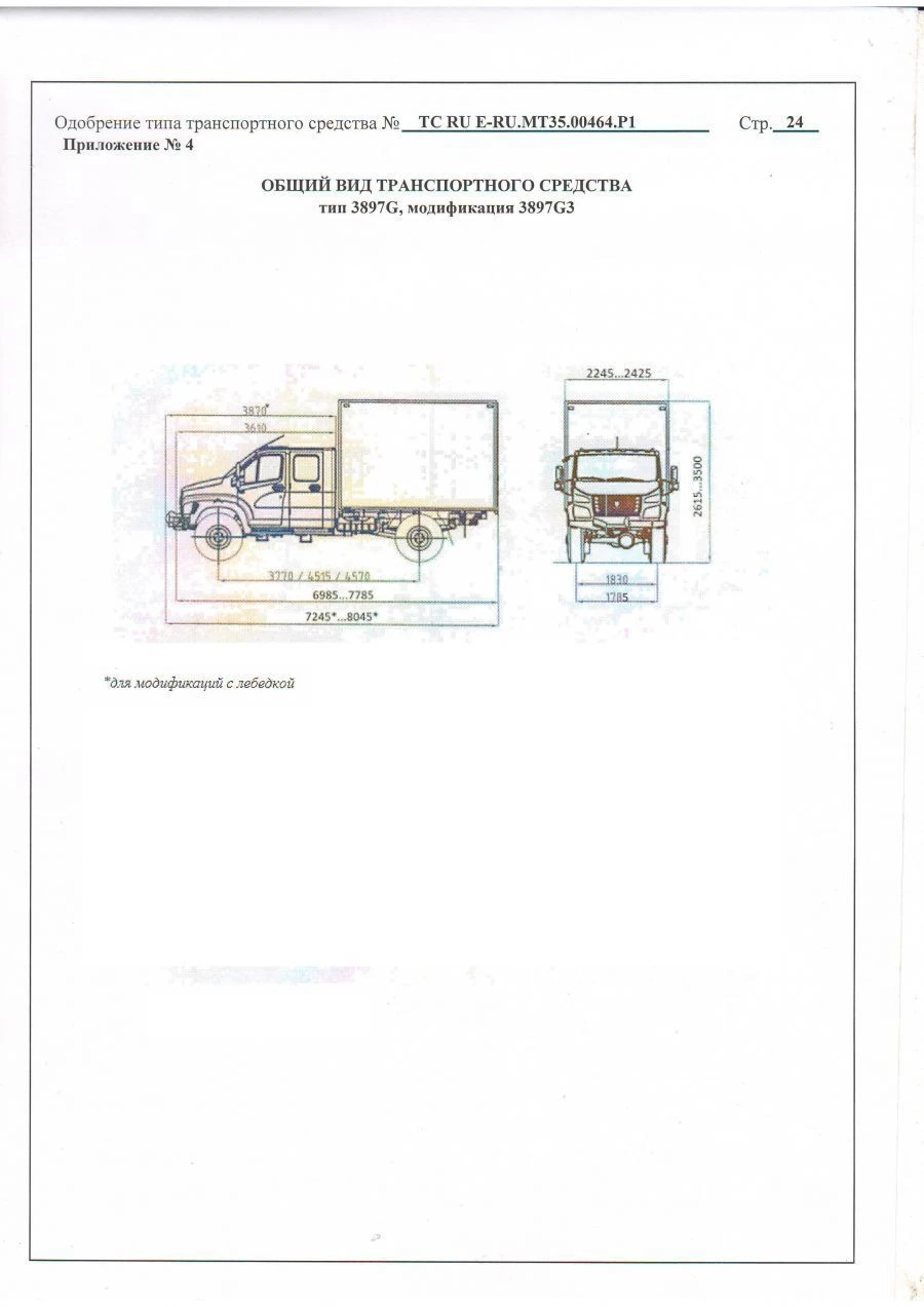 All-Purpose Vehicle Modification 3897G3 on GAZ-C41A23, C41A43 Chassis
