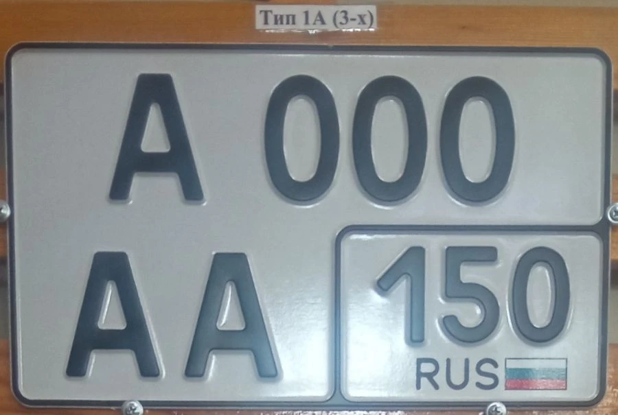 Vehicle Registration Plate Type 1A with 3-Digit Region Code