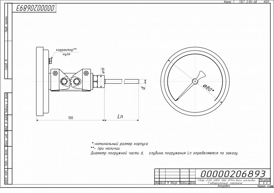 Термометр биметаллический ТБф-220 IP54 80 УШ
