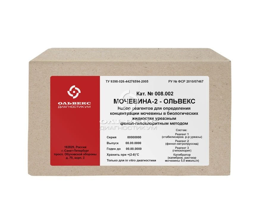 Urea Concentration Testing Reagent Set for Blood and Urine Analysis OLVEKS-2