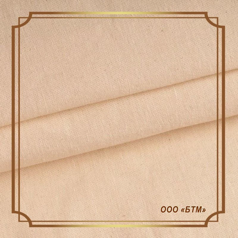 Raw Cotton Fabric Plain Weave Mirkal Article 43/65