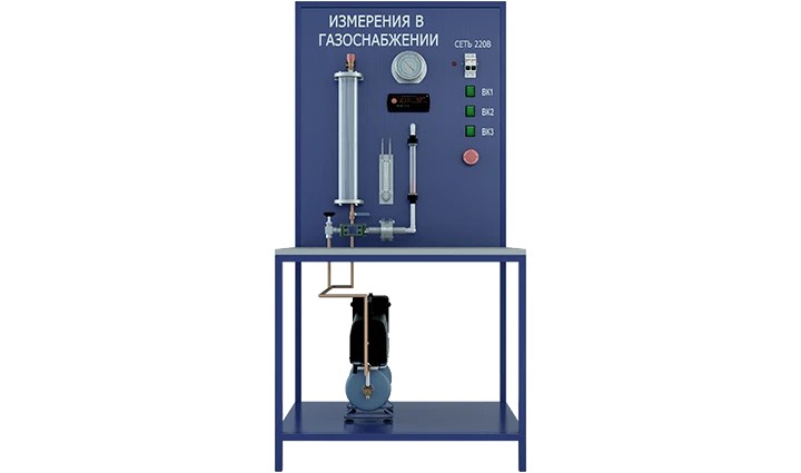 Laboratory Setup for Studying Measurement Methods of Pressure, Flow, and Temperature in Gas Supply Systems (JKH-IG)