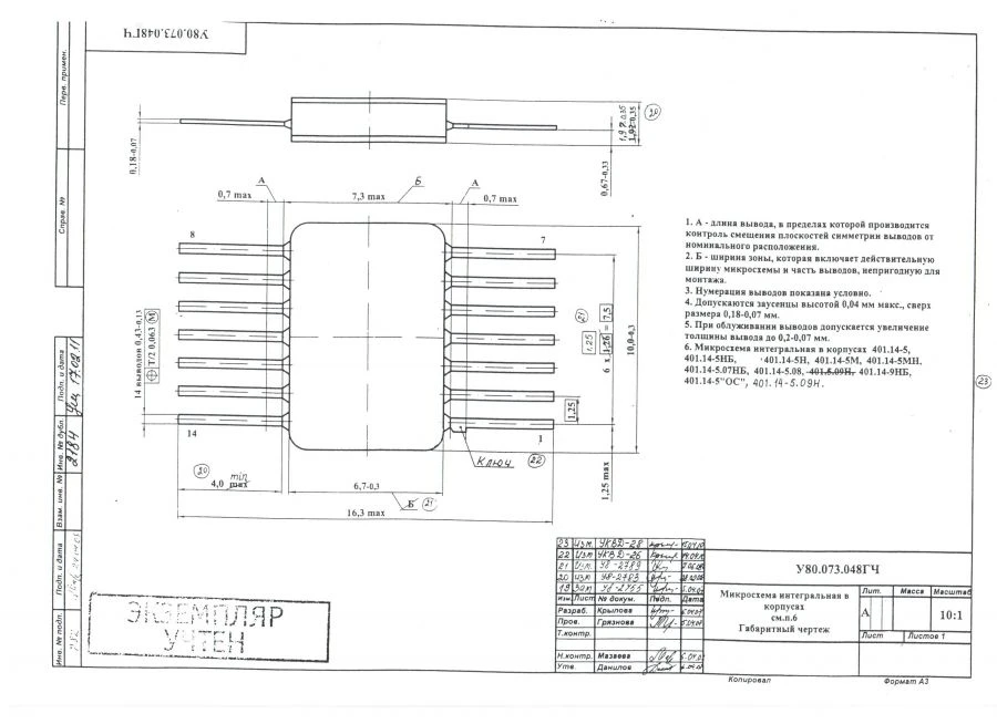Analog Switch with Control Circuit 143КТ11