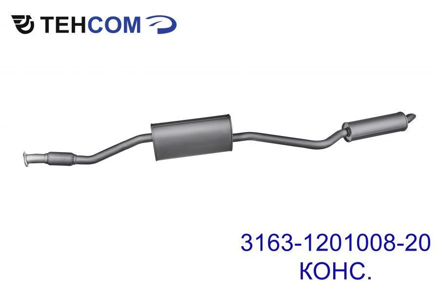 Exhaust Silencer with Resonator 3163-1201008-20