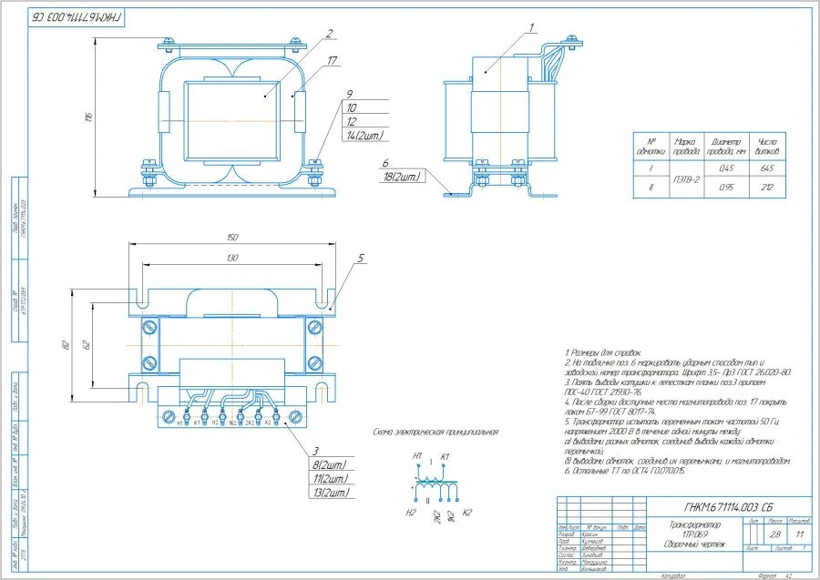 Transformer 1 TR.069 for Electric Train Equipment