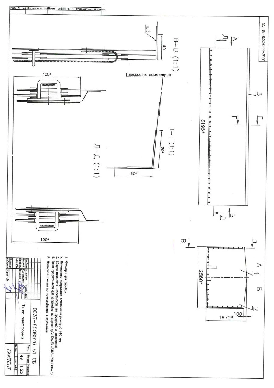 Vehicle Tent for KAMAZ-43118-70