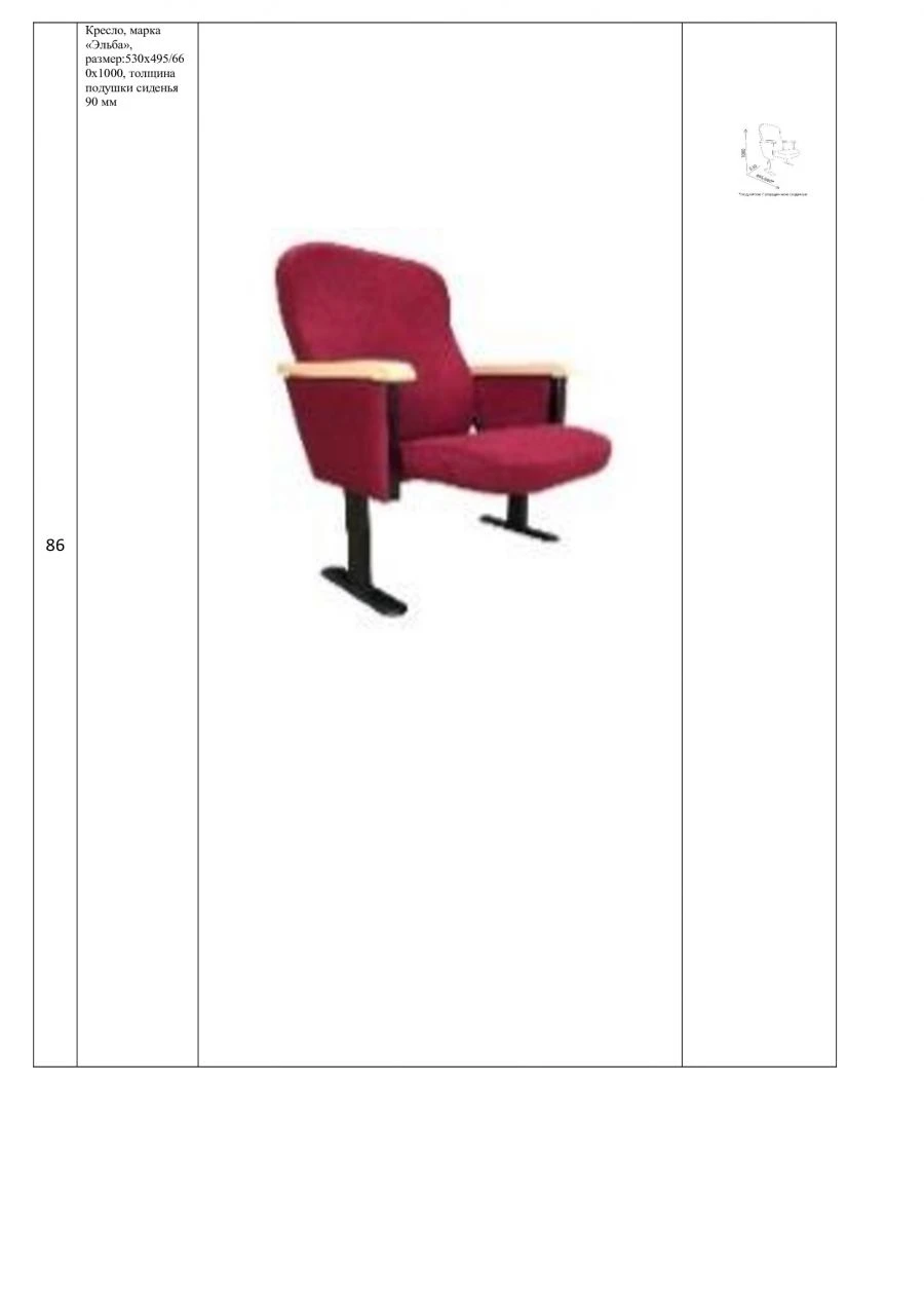 Elba Chair for Public Spaces, Size 530*660*1000 mm