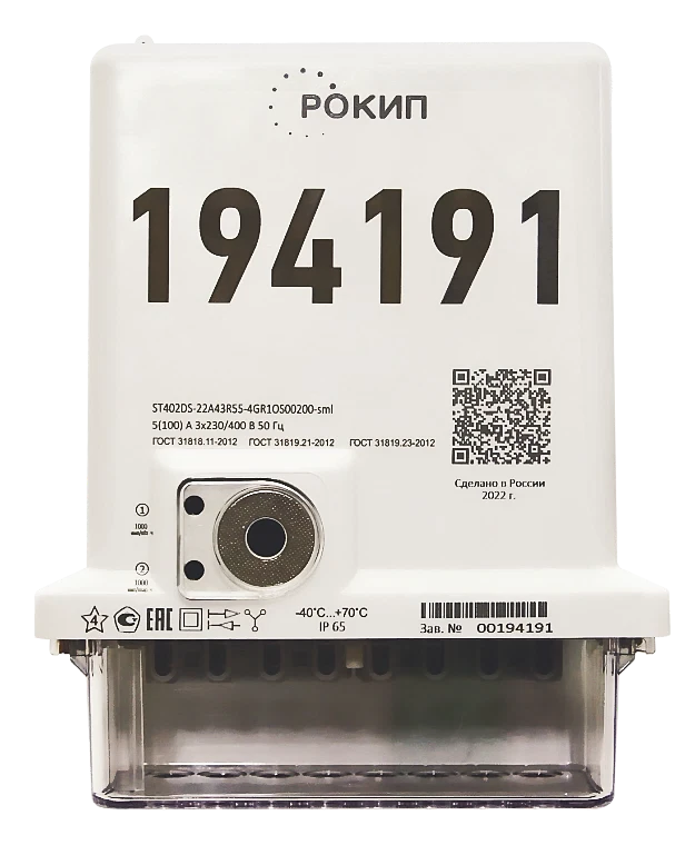 Three-Phase Energy Meter ST40xDS for Active and Reactive Energy Measurement