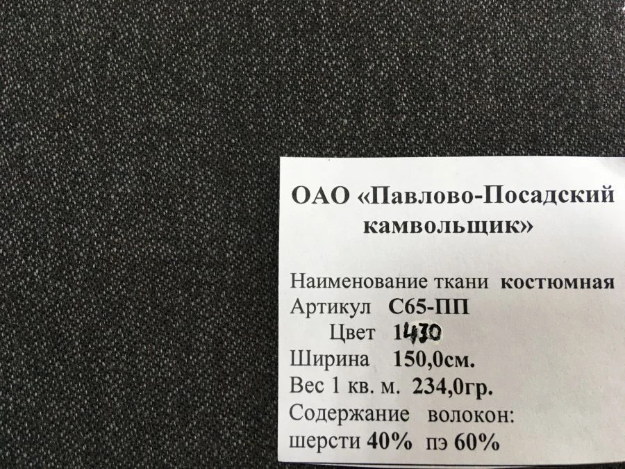 Semi-Wool Suiting Fabric Art. C65-PP "Vector