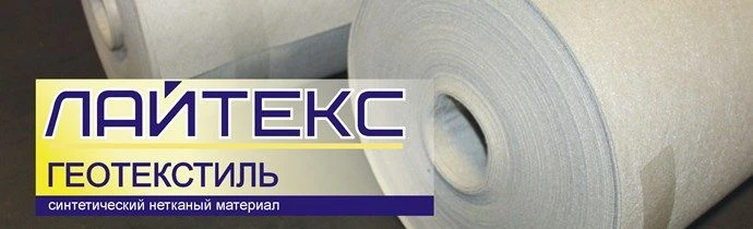 Lighttex Geotextile, 600g/m²