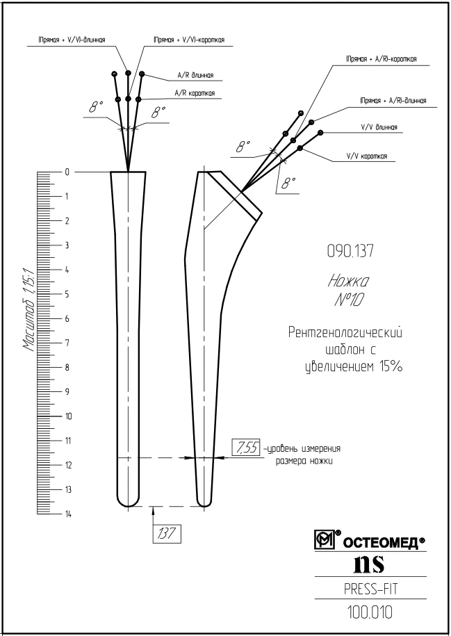Total Hip Prosthesis Template Tool, Model 100.010
