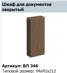 High Wooden Door Set VELAR (2 pcs) Model VL 689