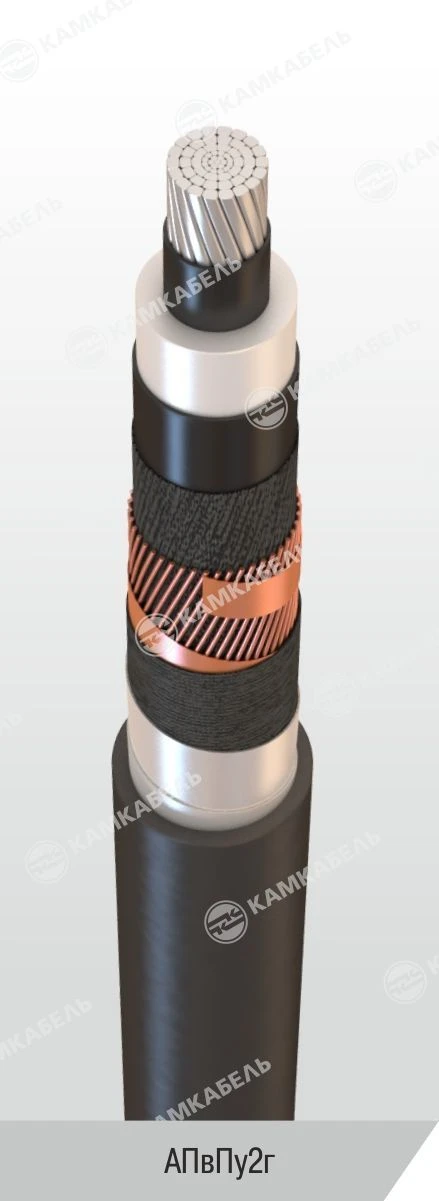 High Voltage Power Cable with Aluminum Conductors, AПвПу2г