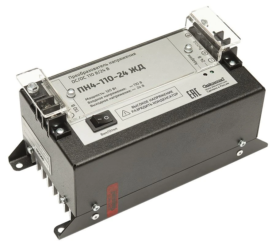 DC/DC Voltage Converter PN4-110-24 for Railways 110V to 24V 120W
