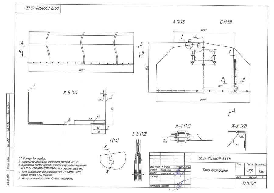 Car Cover for KAMAZ-6350 Truck Frame