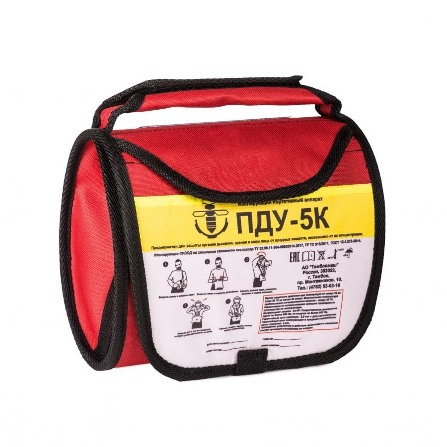 Portable Insulating Device PDU-5 for Respiratory Protection