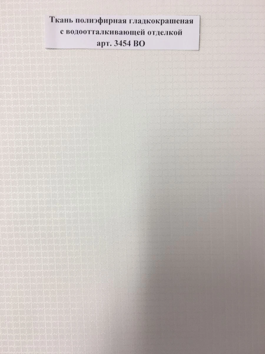 Water-Repellent Smooth Polyester Fabric with Coating Art. 3454 VO