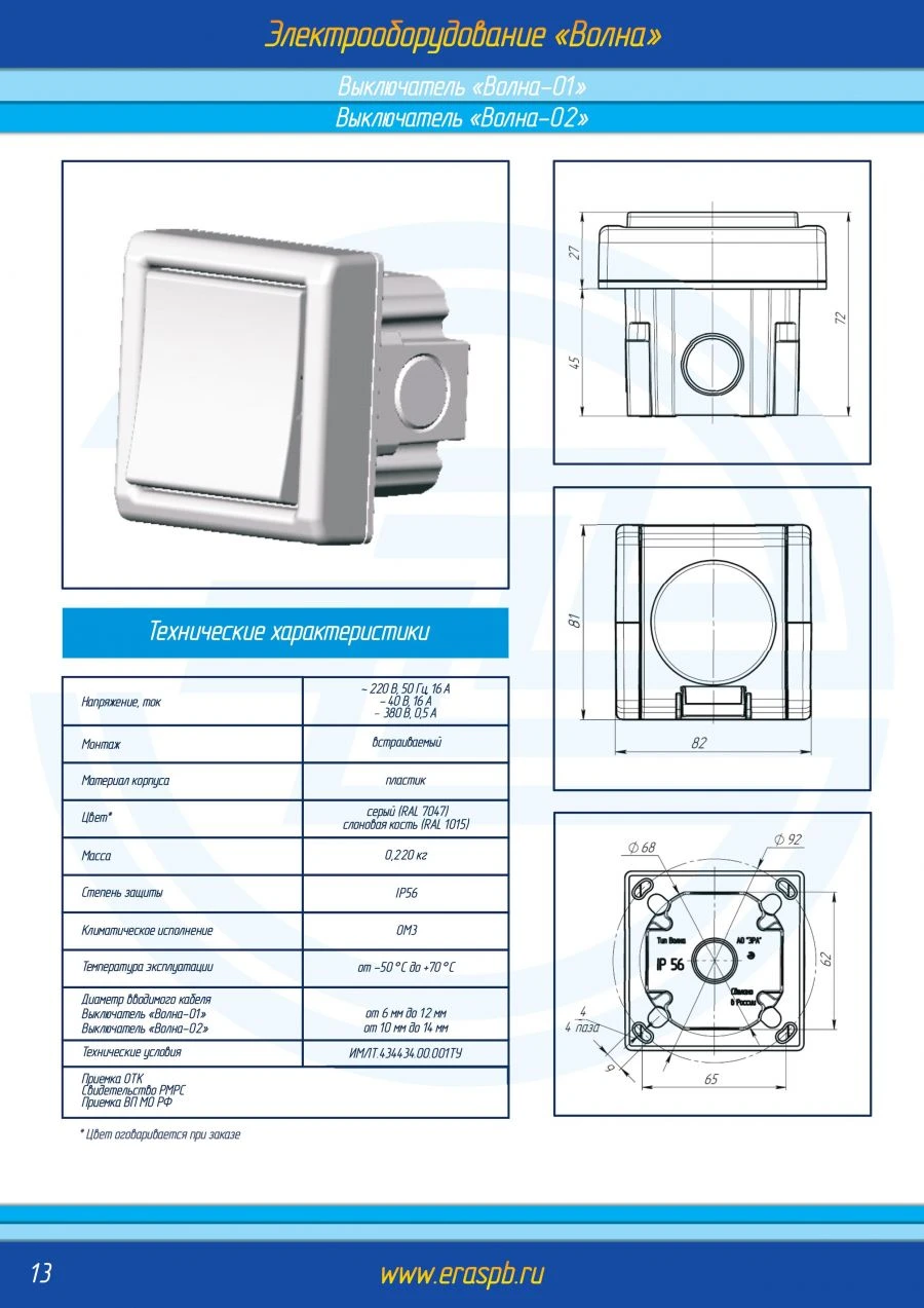 Wave-01 Switch for Electrical Circuit Control