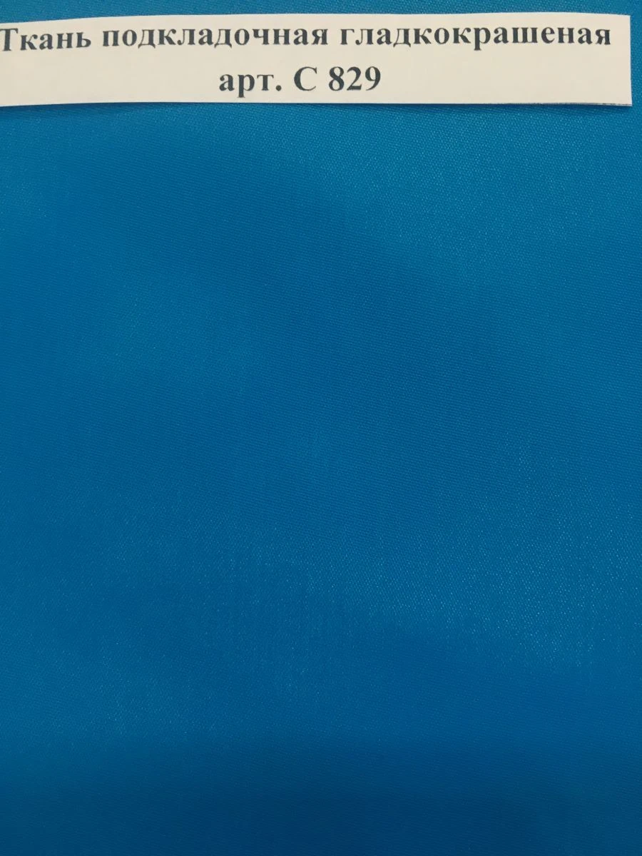 Smooth Colored Lining Fabric Art. C 829