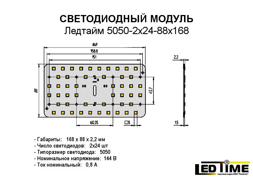 LED Module for Lighting Production 5050-2x24-88x168