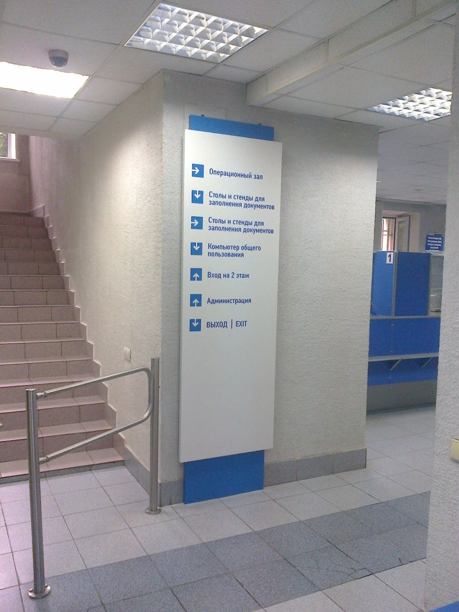 Informative Non-Illuminated Signboard (Tablet)