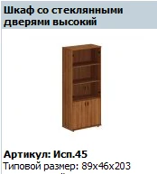 Horizontal Shield "Prestige" Model TЖ 613