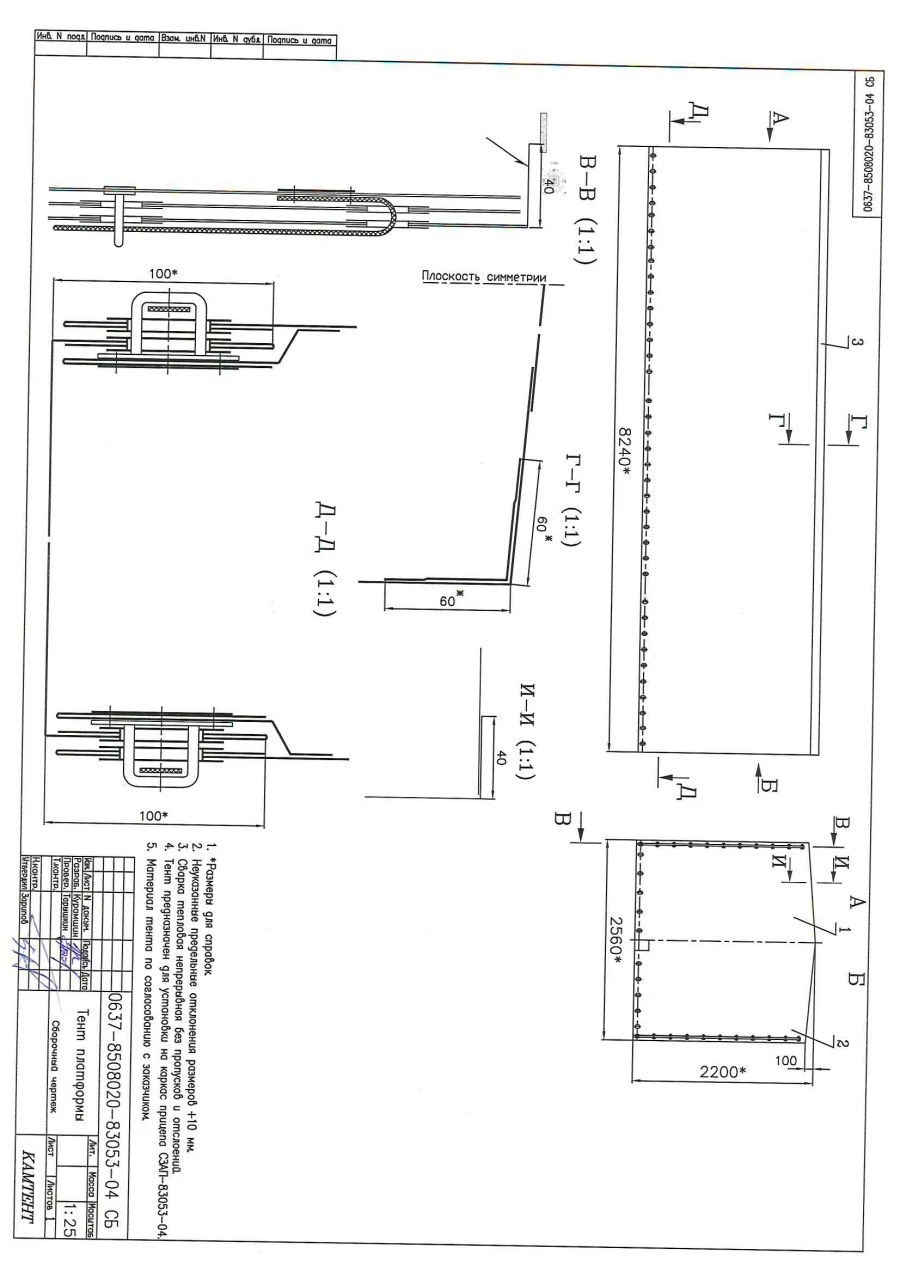 Trailer Tent for SZap-83053-04