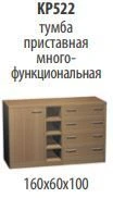 Multifunctional Credo Side Cabinet Model KR 522