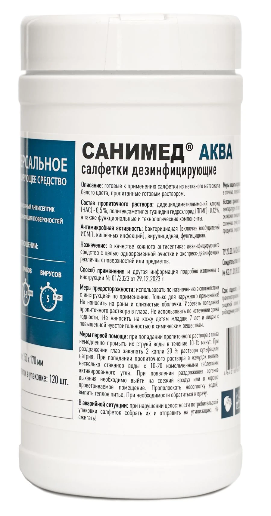 Sanitizing Wipes "Sanimed Aqua" - Disinfectant Wipes