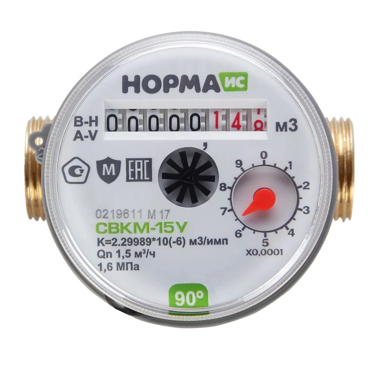 Universal Water Meter Norma SVKM-15U 80mm