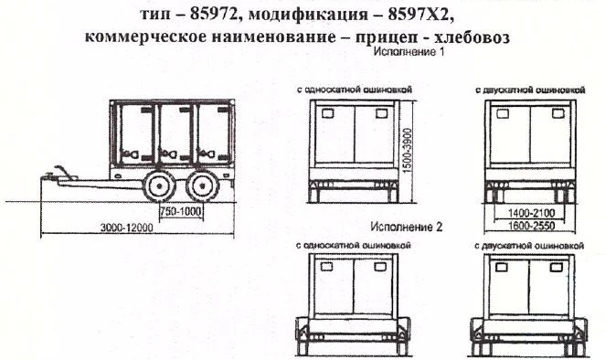 Bakery Products Trailer 8597X2