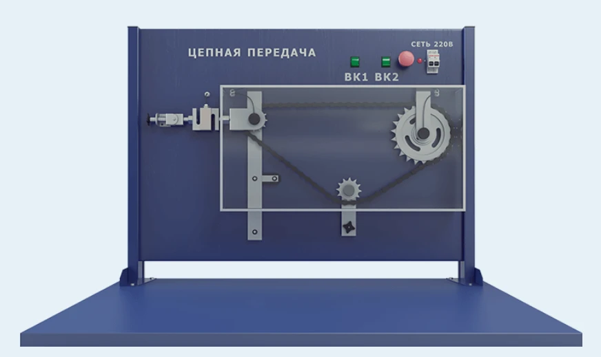 Laboratory Setup for Studying Chain Transmission (MX-DMCT)