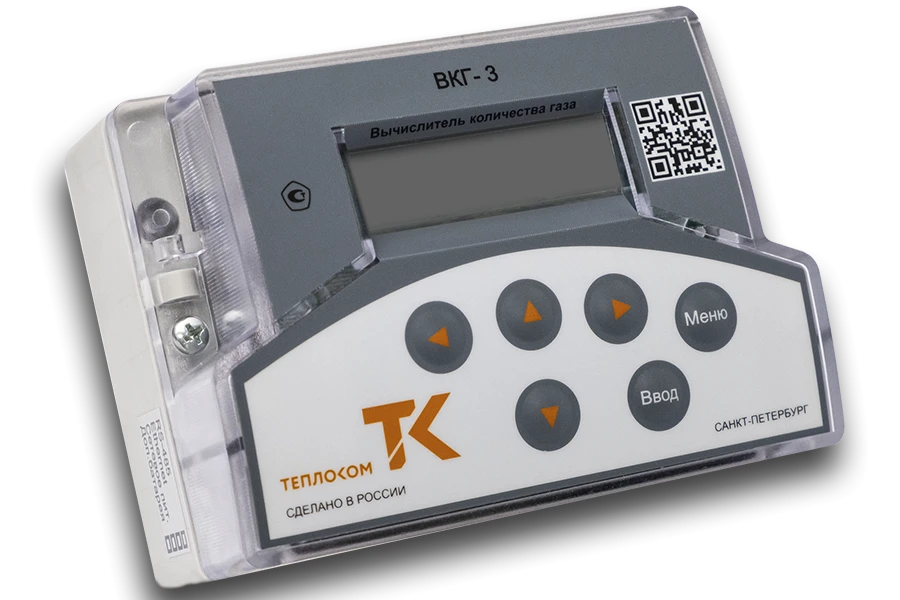 Gas Quantity Calculator VKG-3T