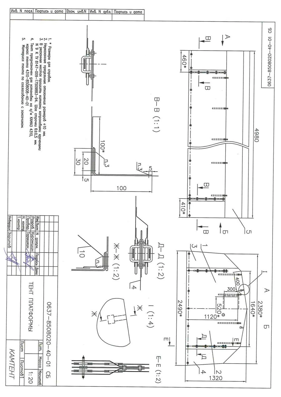 Automotive Cover for KAMAZ-4310-40-01