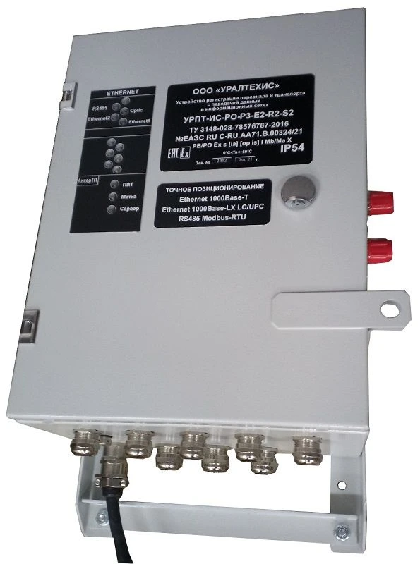Personnel and Transport Registration Device URPT-IS-RO-P3-E2-R2-S2