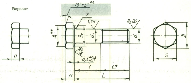 Hex Head Bolts with Reduced Head OСТ 1 31138-80