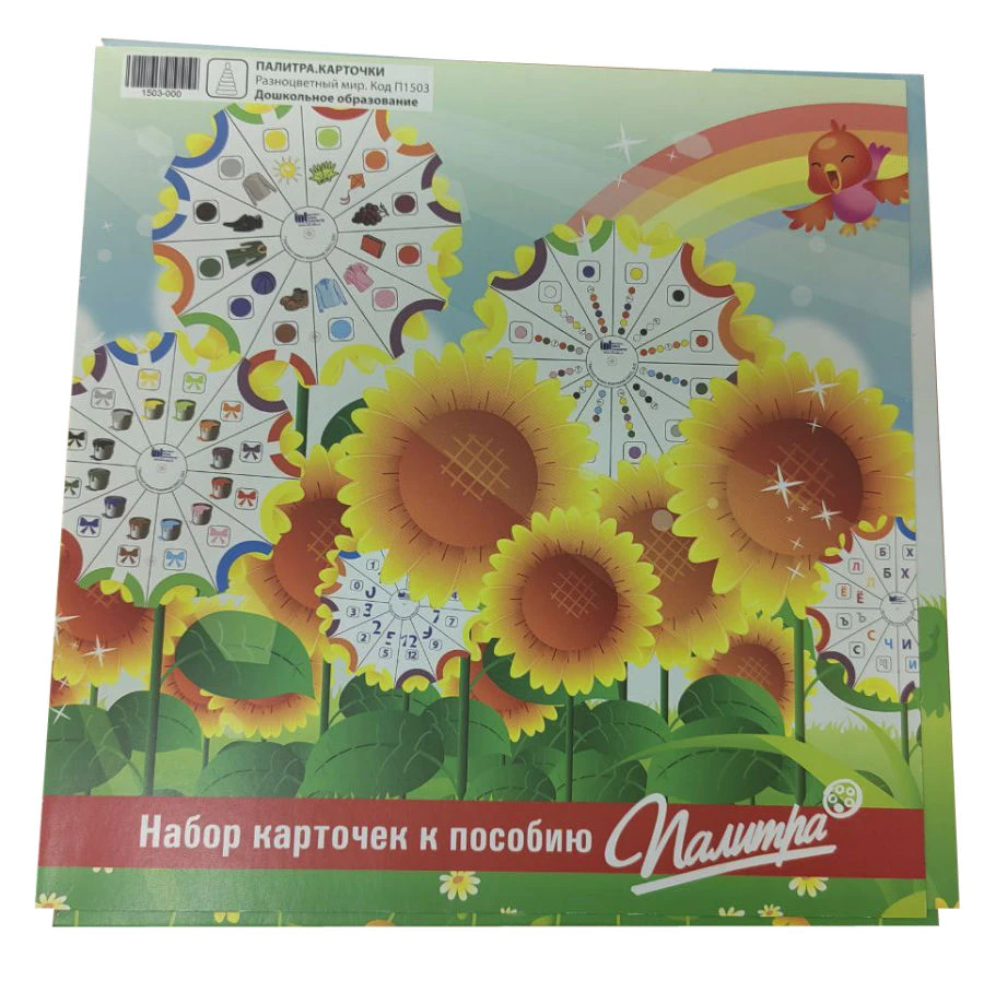 Colorful World Flashcards for Visual Perception Development