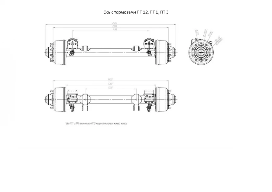 PT1 Axle with Brakes for Semi-Trailers