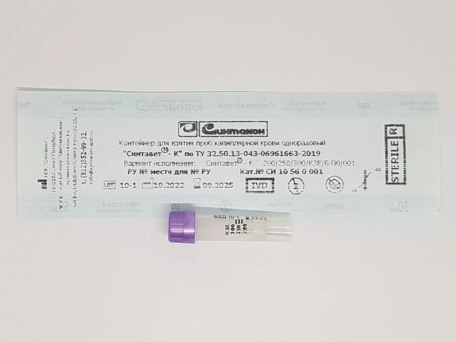 Single-Use Capillary Blood Collection Container - Sintavet®-K 200/250/300/K3E/B-P0/001