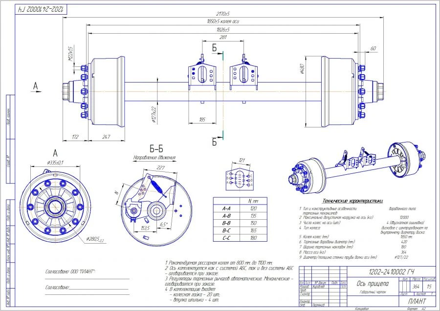 Trailer Axle 1202-2410002 - Durable and Reliable
