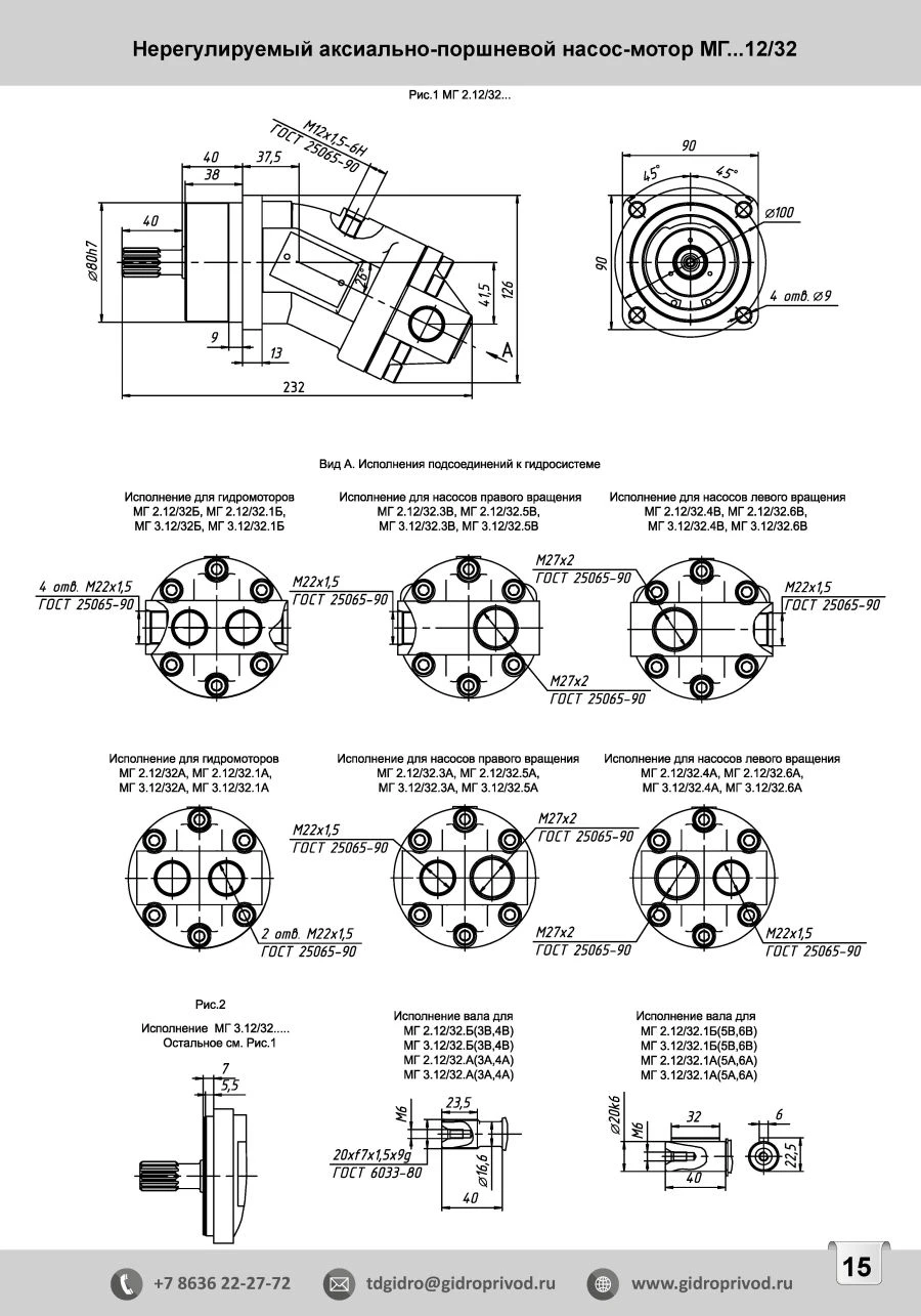 Axial Piston Fixed Displacement Hydraulic Pump MG3.12/32A